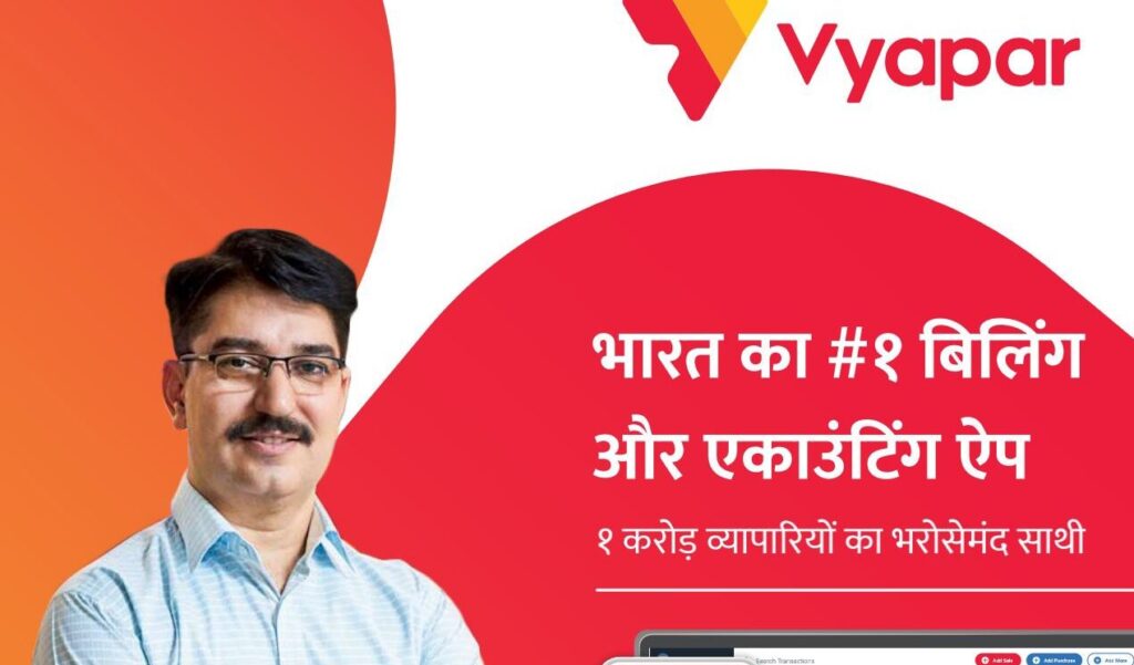 https://vyaparapp.in/?referrer_code=3K57GZV Vyapar App Billing Software