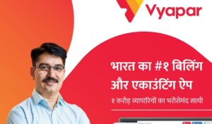 https://vyaparapp.in/?referrer_code=3K57GZV Vyapar App Billing Software